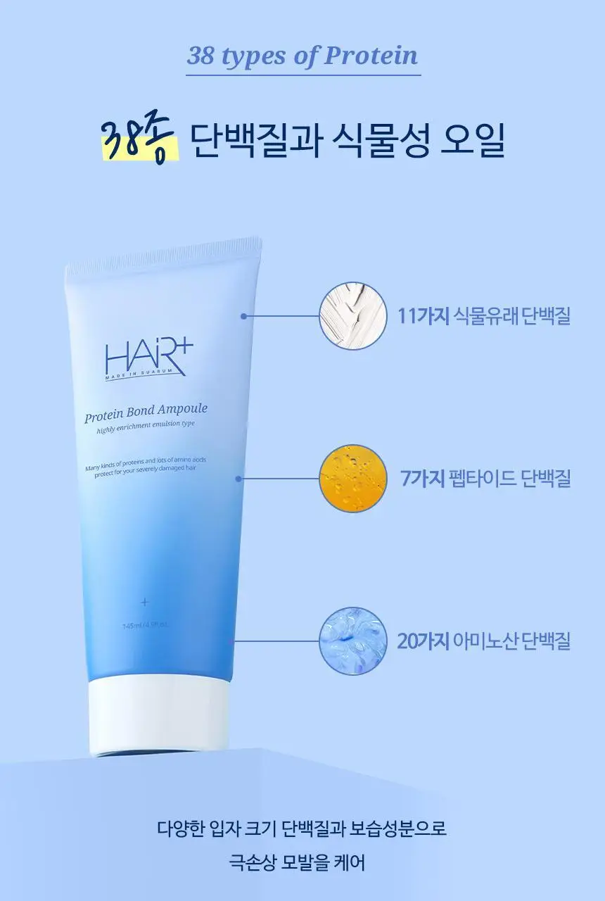 [포켓몬 에디션][손상케어] 헤어플러스 단백질 본드 앰플에센스 70ml 2개입 한정/단독기획 (노워시) 상세페이지 22
